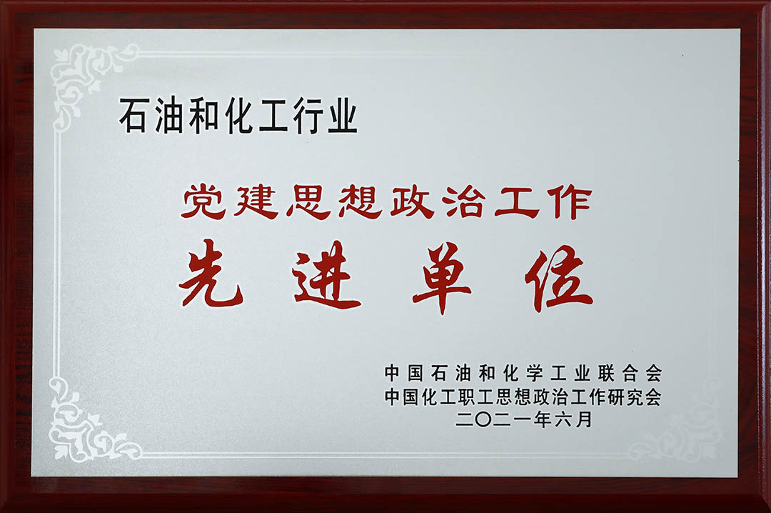 2021����ʯ�ͺͻ����ИI(y��)�h��˼�����ι������M(j��n)��λ