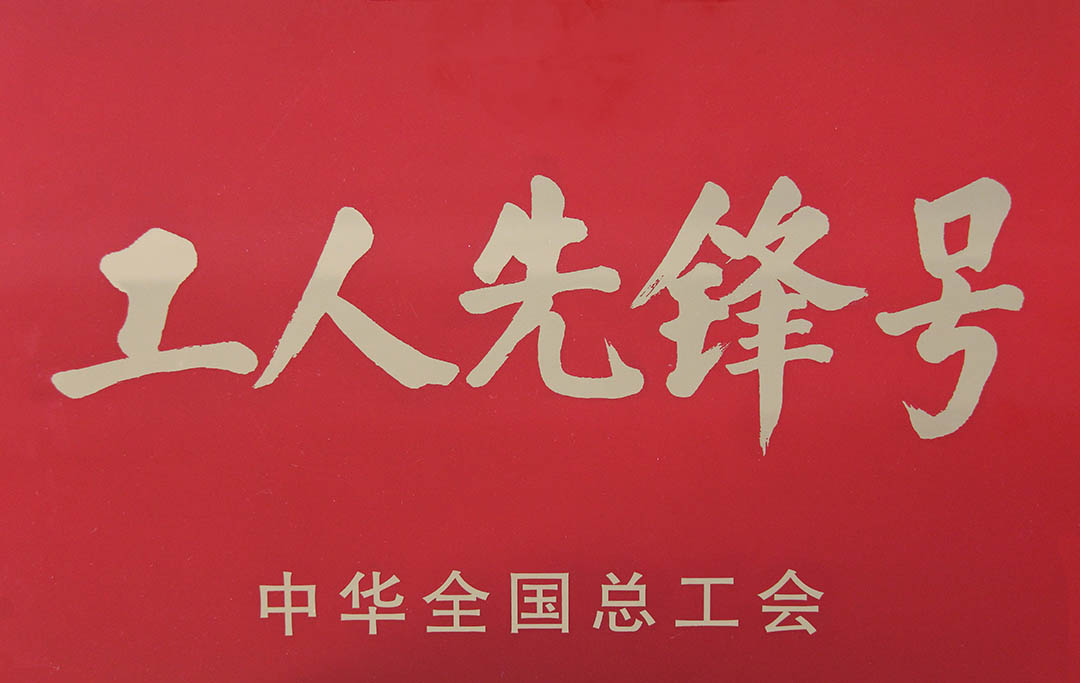 2011������˾�Ȼ��V܇(ch��)�g�@��ȫ��(gu��)������(hu��)�����ȫ��(gu��)���������h̖(h��o)��